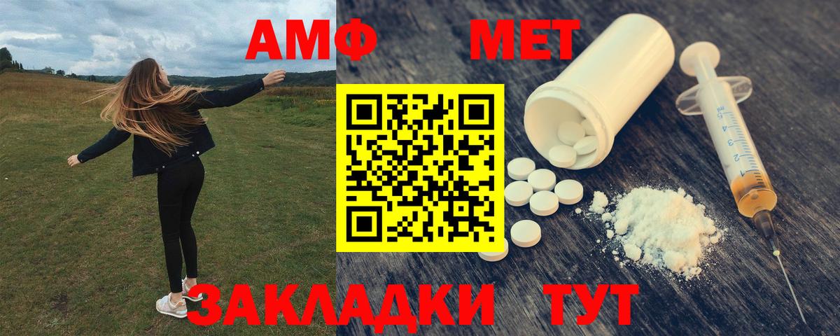 Амфетамин  Вход с VPN  Мурманск  АМФЕТАМИН Розовый 