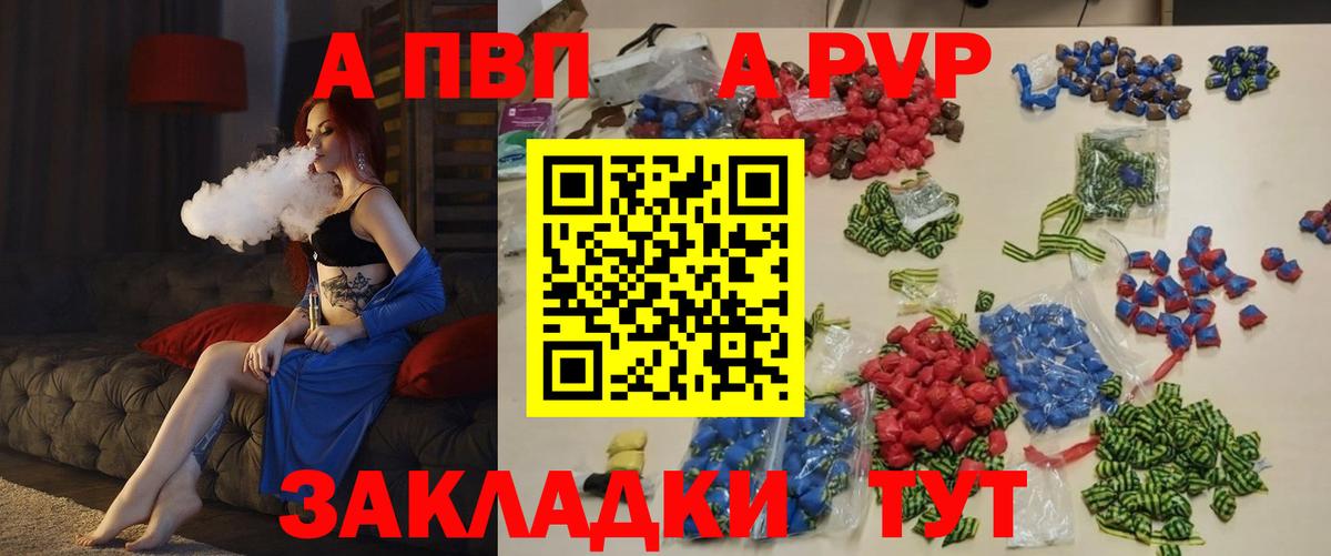 Alpha PVP крисы CK  Альфа ПВП крисы CK  Alpha-PVP крисы CK  Мурманск  Вход с VPN 