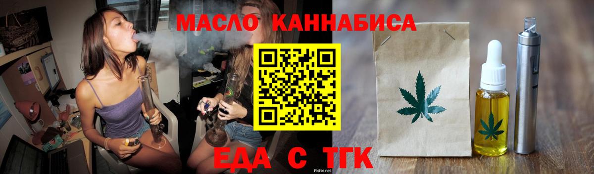 Печенье с ТГК марихуана  Вход с VPN  Мурманск 