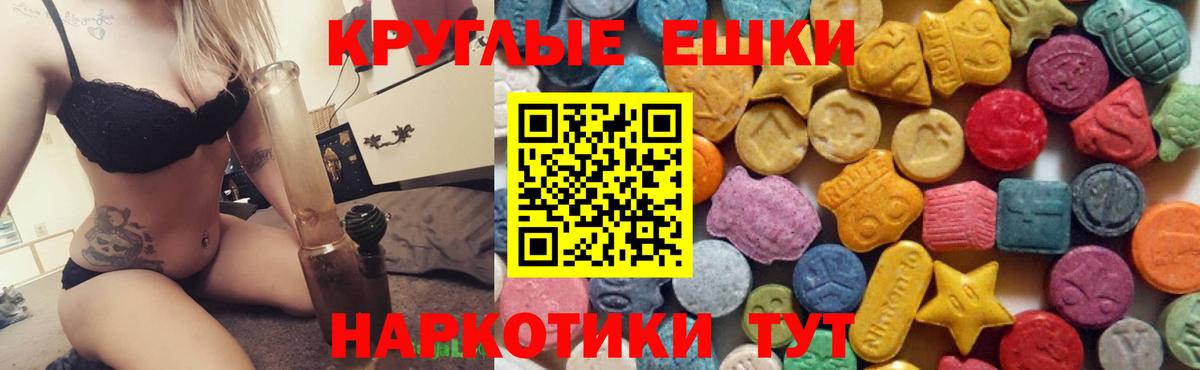 Мурманск  Ecstasy таблы  Вход с VPN 