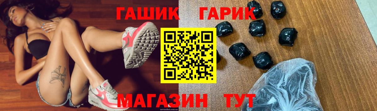 ГАШ hashish Мурманск