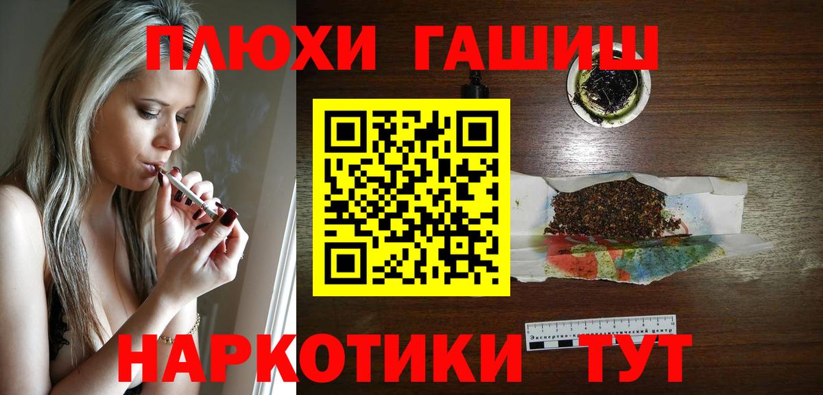 купить  сайты  Гашиш убойный  Вход с VPN  ГАШ Изолятор  Мурманск  ГАШ 
