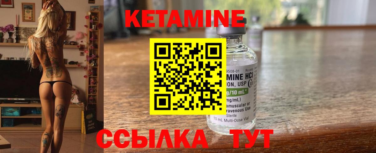 КЕТАМИН ketamine  Вход с VPN  Мурманск  КЕТАМИН ketamine 