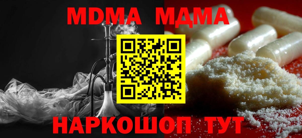 МДМА crystal Мурманск