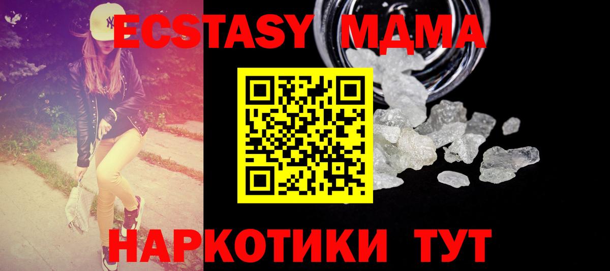 MDMA Molly  MDMA crystal  Мурманск  MDMA  Вход с VPN 