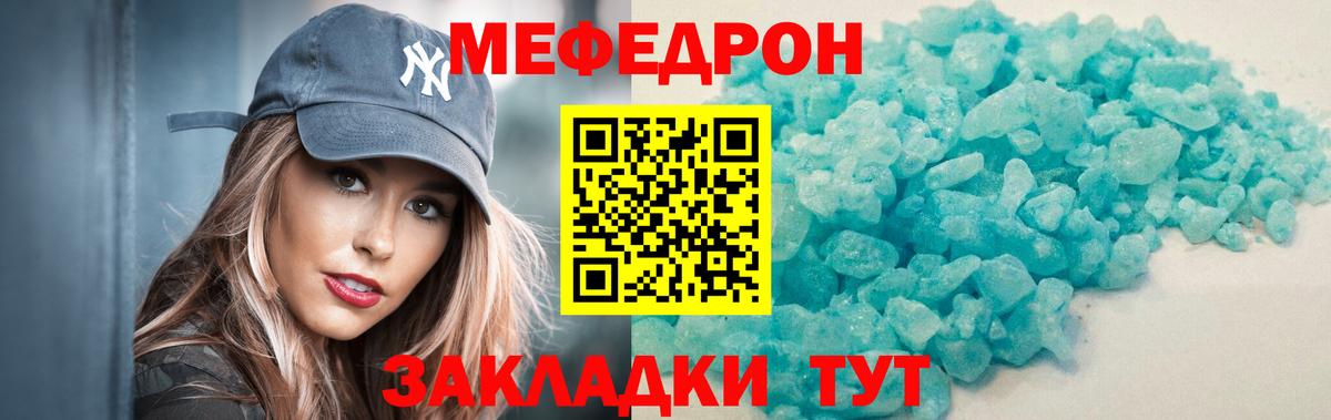 сколько стоит  blacksprut ссылки  Мурманск  Вход с VPN  МЕФ мука  МЕФ 
