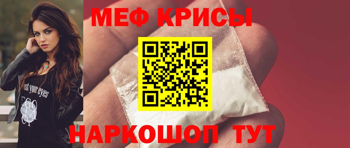 МЕФ мука Мурманск