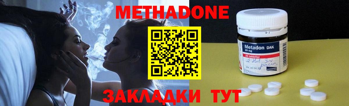 МЕТАДОН VHQ  МЕГА рабочий сайт  Мурманск  Вход с VPN  МЕТАДОН белоснежный 