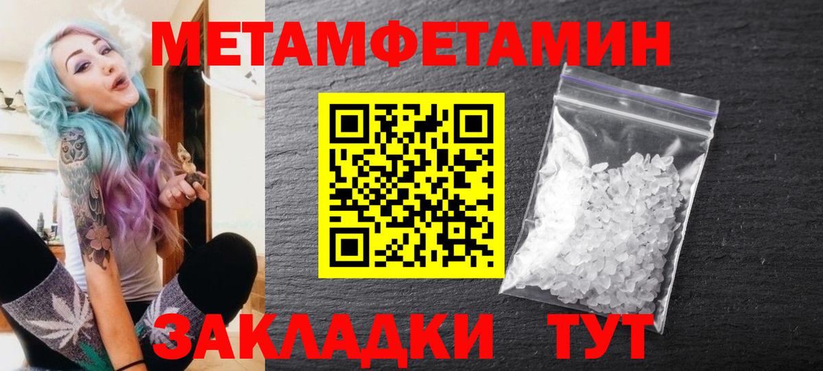 Первитин  Вход с VPN  Мурманск  Первитин витя 
