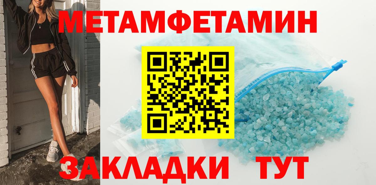 Метамфетамин винт Мурманск