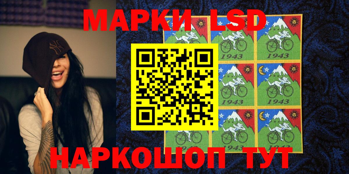 Марки 25I-NBOMe  Вход с VPN  Мурманск  Наркотические марки 1,5мг 