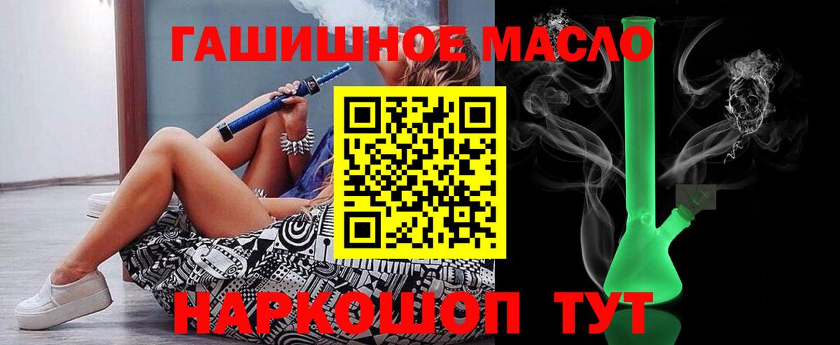 Мурманск  Дистиллят ТГК гашишное масло  МЕГА рабочий сайт  Вход с VPN 