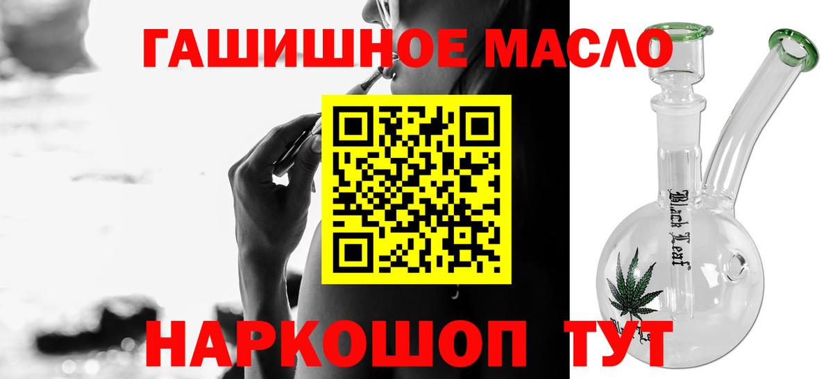 ТГК жижа Мурманск