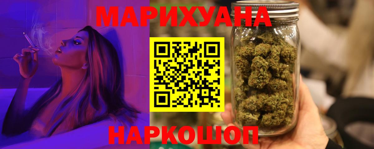 Мурманск  Канабис SATIVA & INDICA  Вход с VPN  Канабис марихуана  Каннабис MAZAR 
